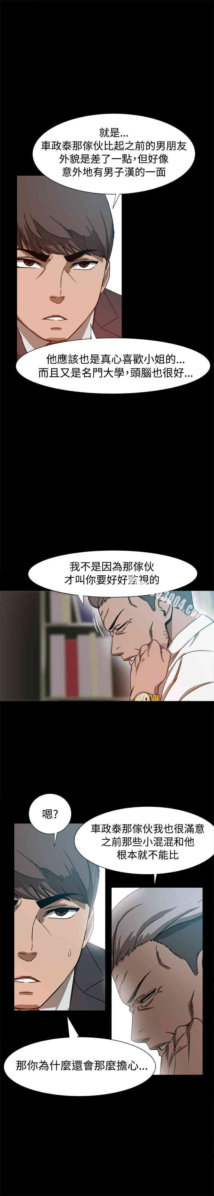 Thrill Girl(帮派女婿)