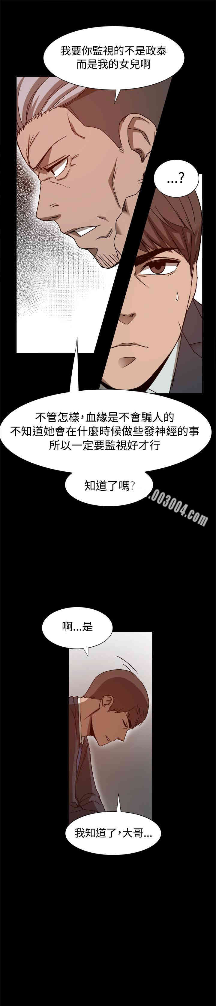 Thrill Girl(帮派女婿)