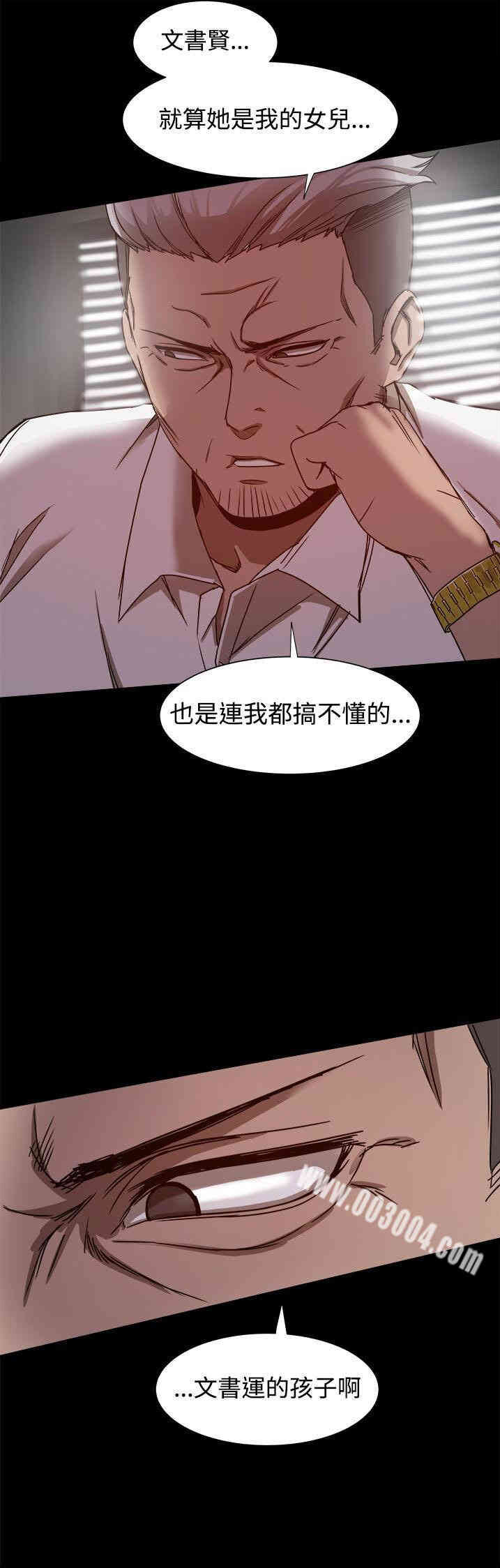 Thrill Girl(帮派女婿)