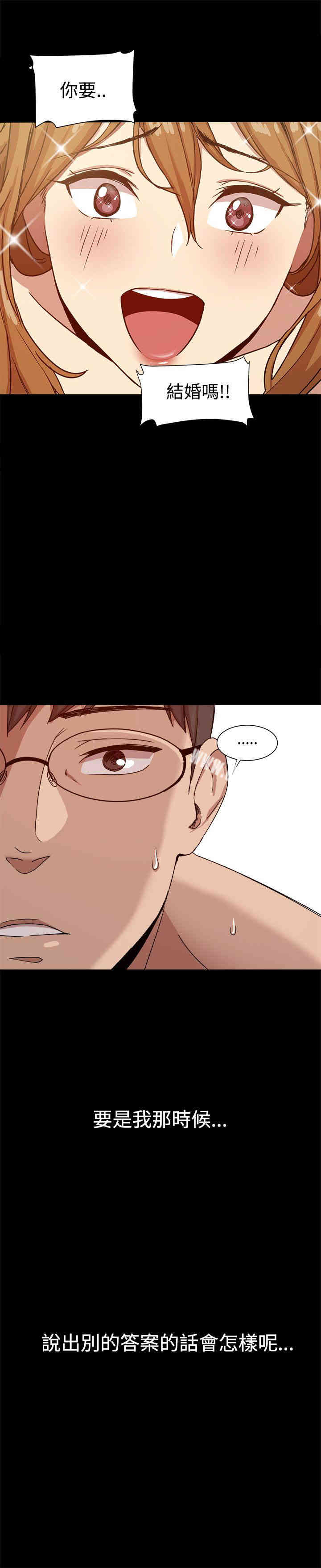 Thrill Girl(帮派女婿)