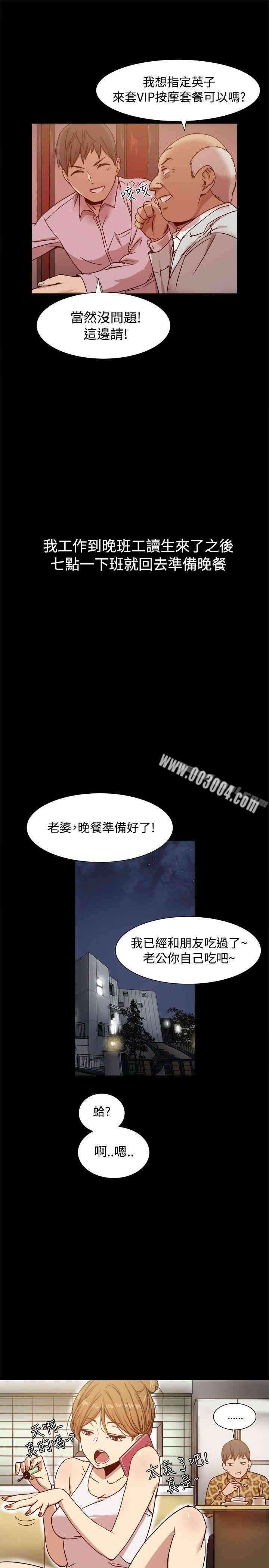 Thrill Girl(帮派女婿)