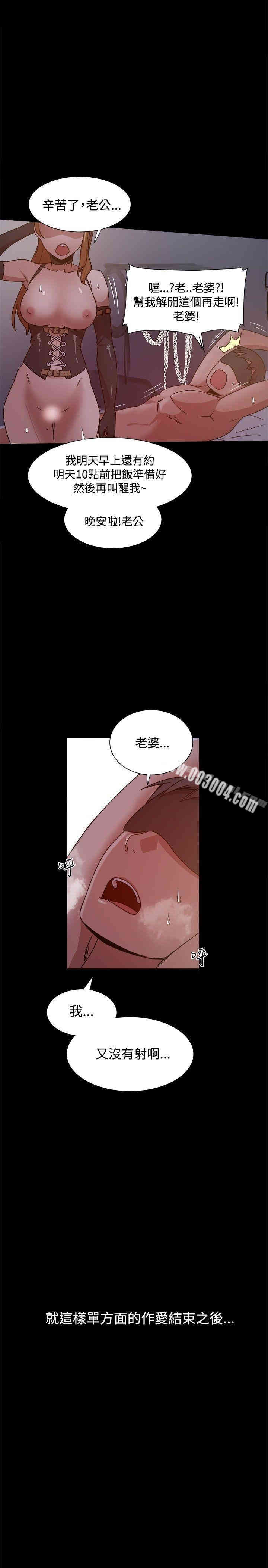 Thrill Girl(帮派女婿)