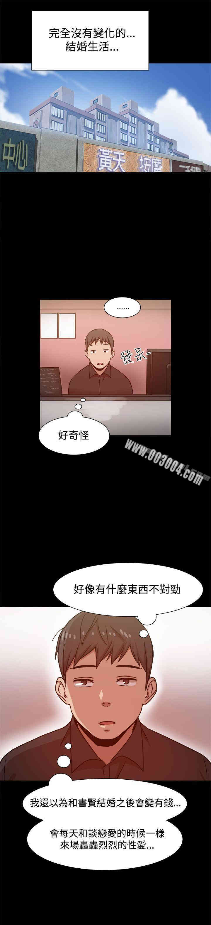 Thrill Girl(帮派女婿)