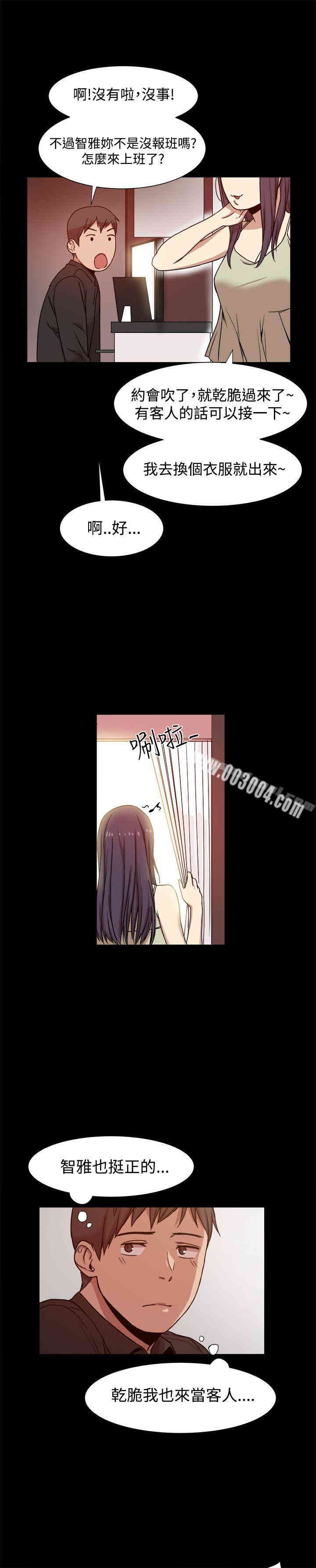 Thrill Girl(帮派女婿)