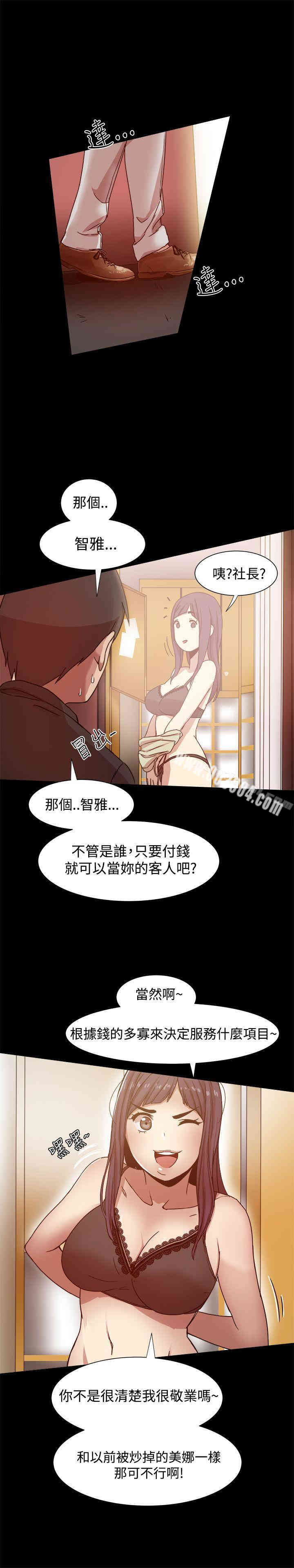 Thrill Girl(帮派女婿)