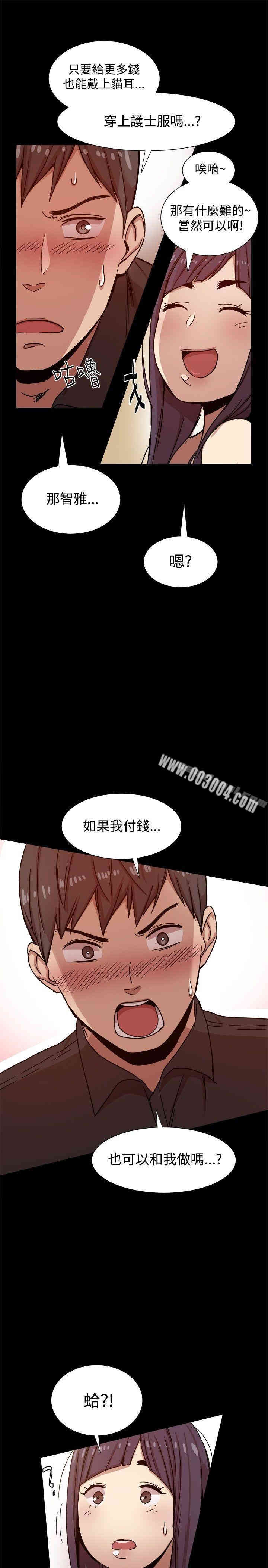 Thrill Girl(帮派女婿)