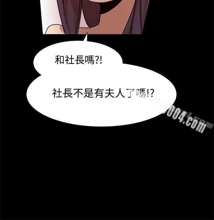 Thrill Girl(帮派女婿)