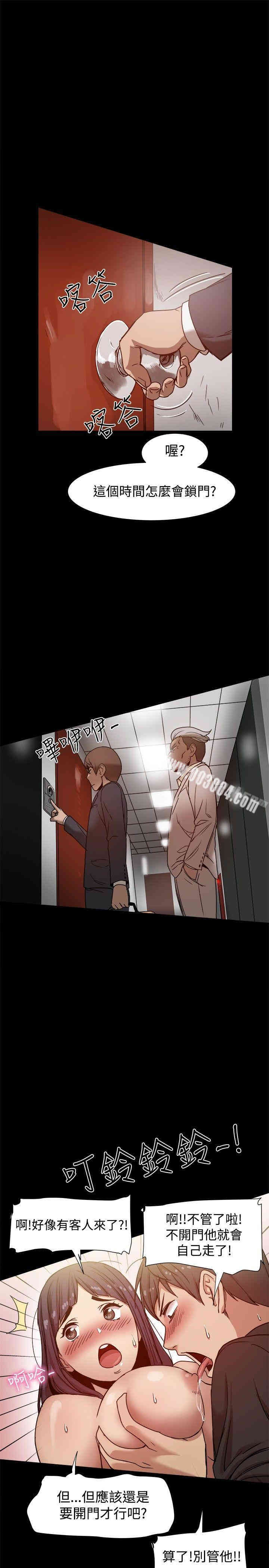 Thrill Girl(帮派女婿)