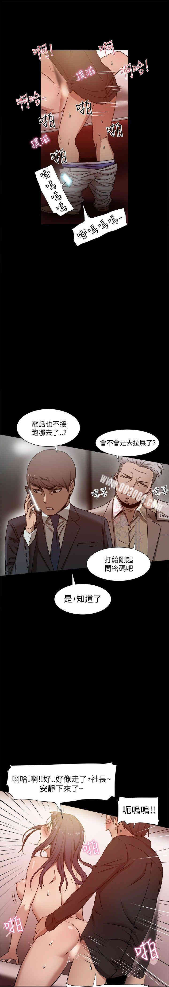 Thrill Girl(帮派女婿)