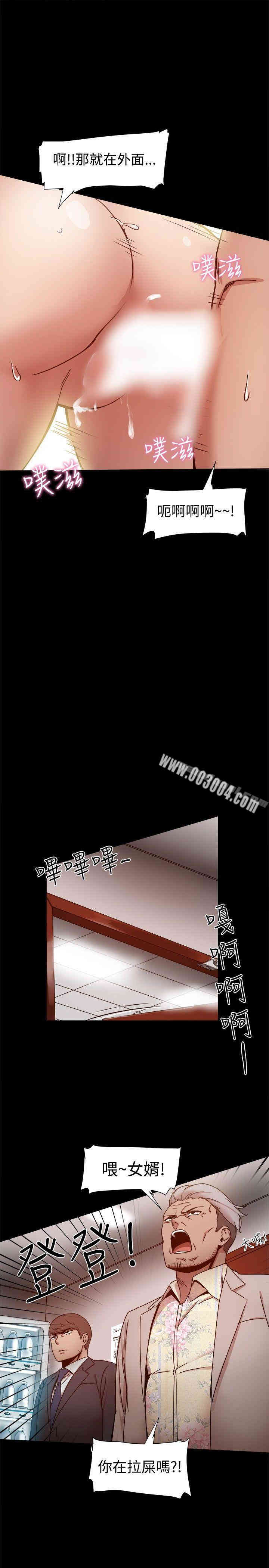 Thrill Girl(帮派女婿)