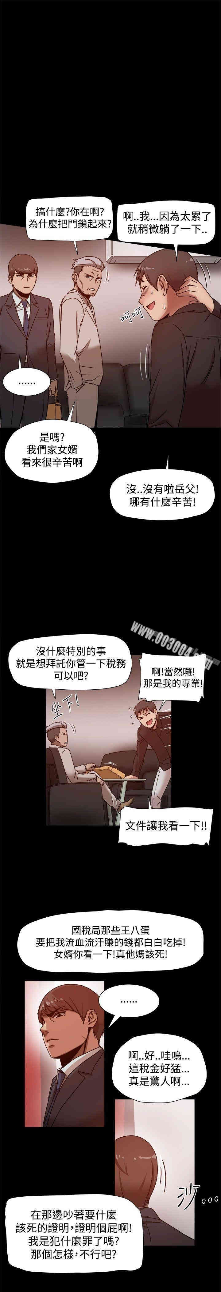 Thrill Girl(帮派女婿)