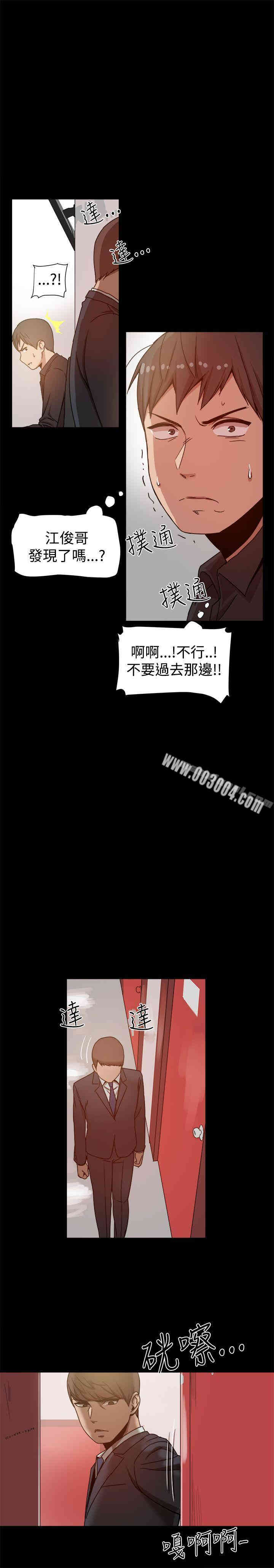 Thrill Girl(帮派女婿)