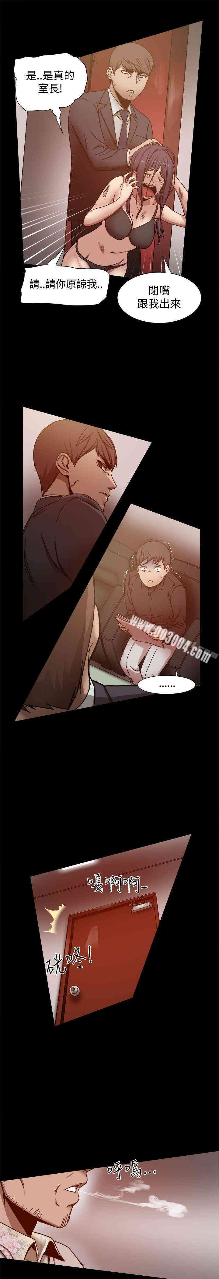 Thrill Girl(帮派女婿)