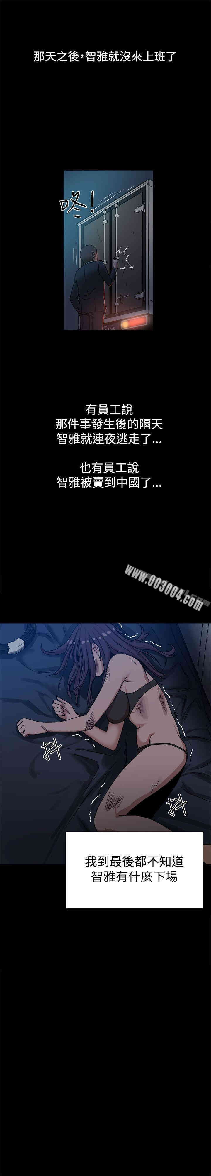 Thrill Girl(帮派女婿)