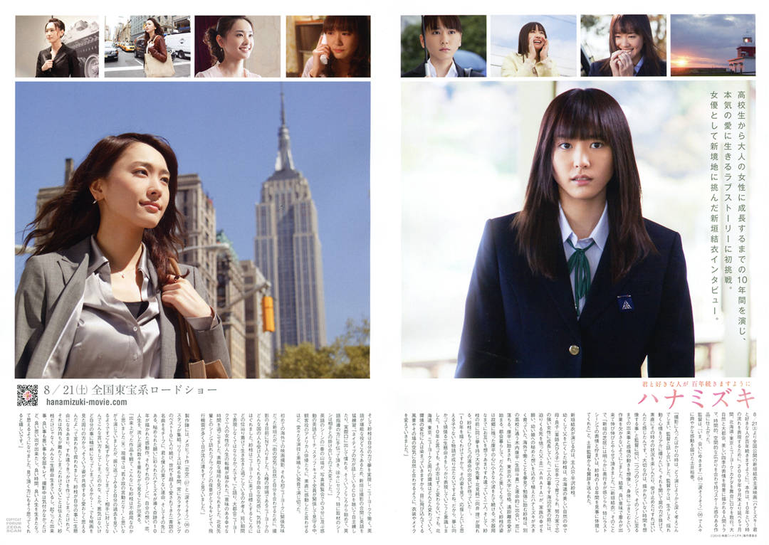 新垣结衣图集《SPECIAL SHINGO WAKAGI》