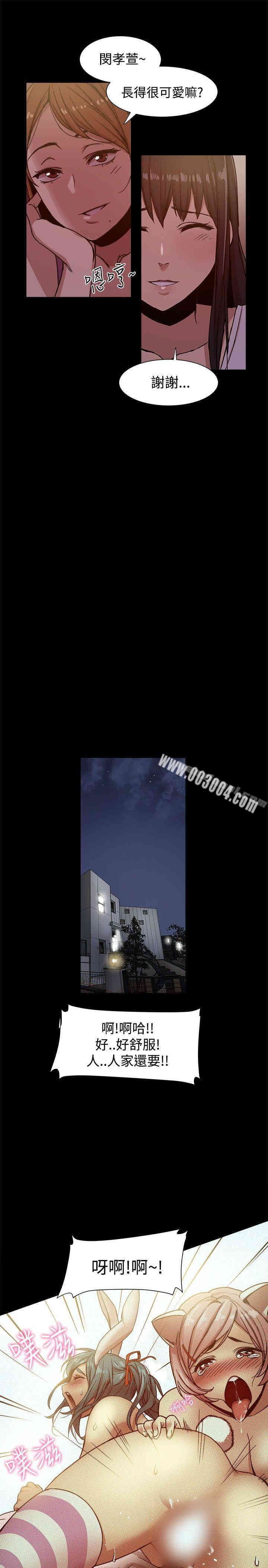 Thrill Girl(帮派女婿)