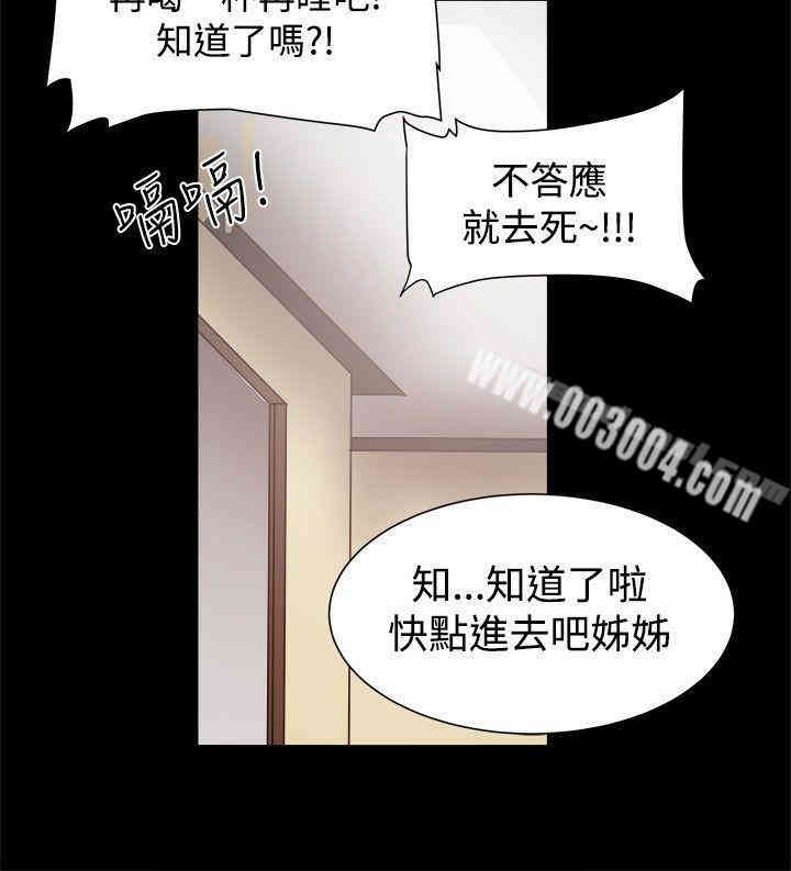 Thrill Girl(帮派女婿)