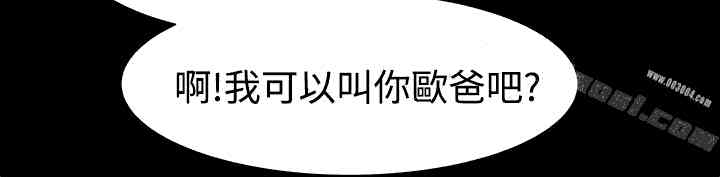 Thrill Girl(帮派女婿)