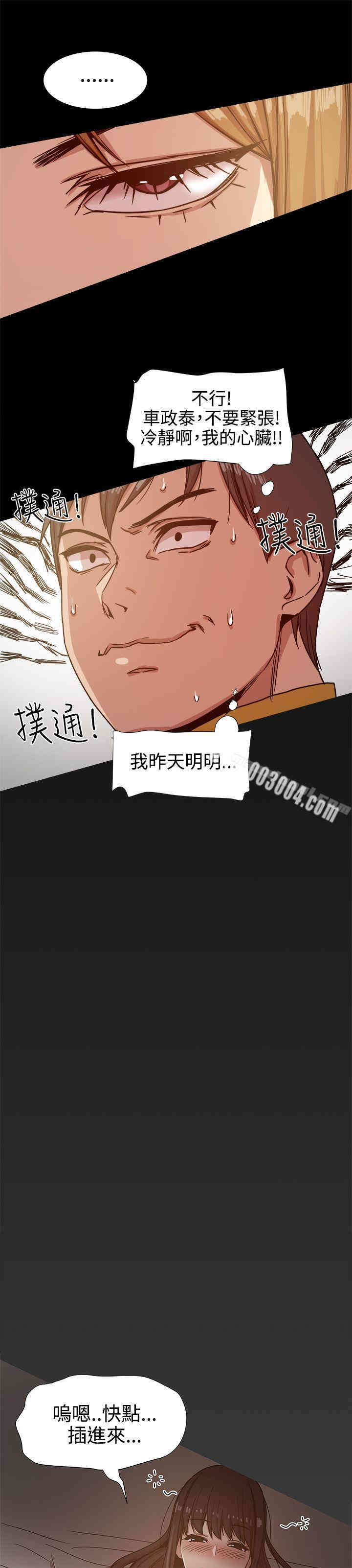 Thrill Girl(帮派女婿)