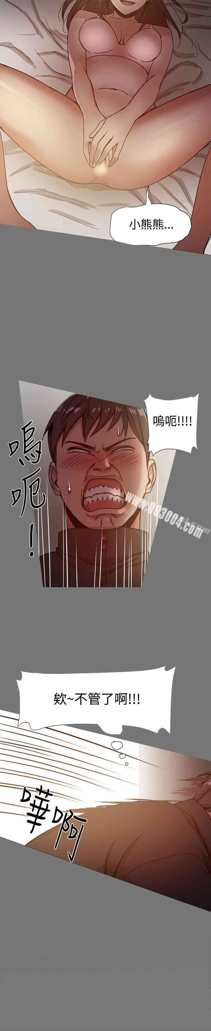 Thrill Girl(帮派女婿)