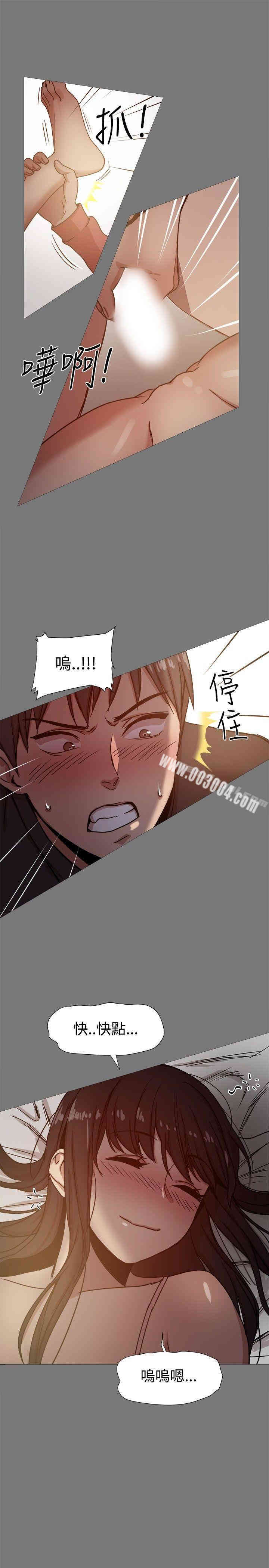 Thrill Girl(帮派女婿)