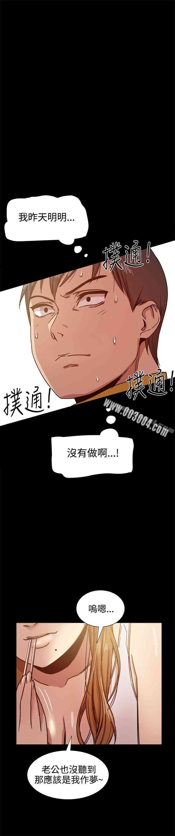 Thrill Girl(帮派女婿)