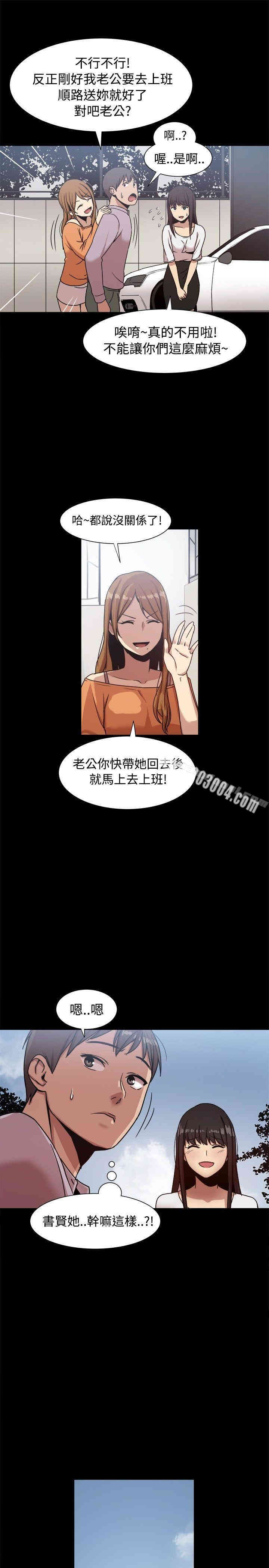 Thrill Girl(帮派女婿)