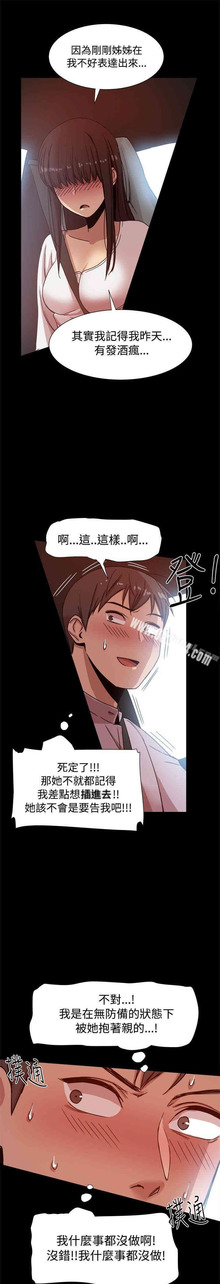 Thrill Girl(帮派女婿)