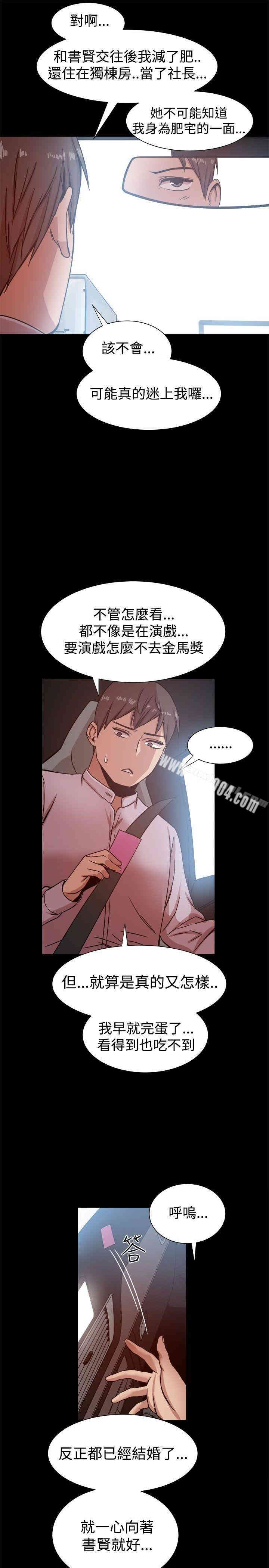 Thrill Girl(帮派女婿)