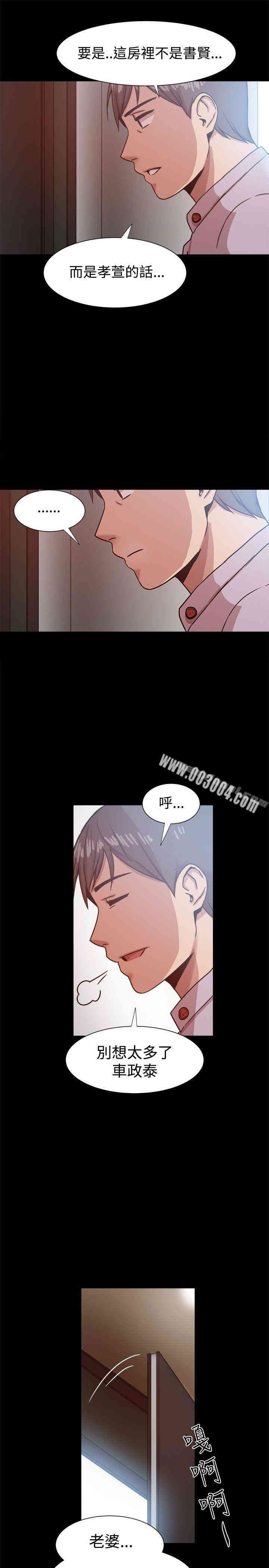 Thrill Girl(帮派女婿)