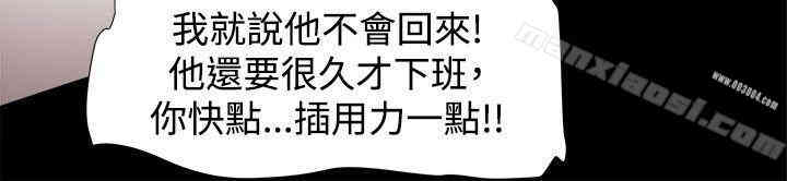 Thrill Girl(帮派女婿)