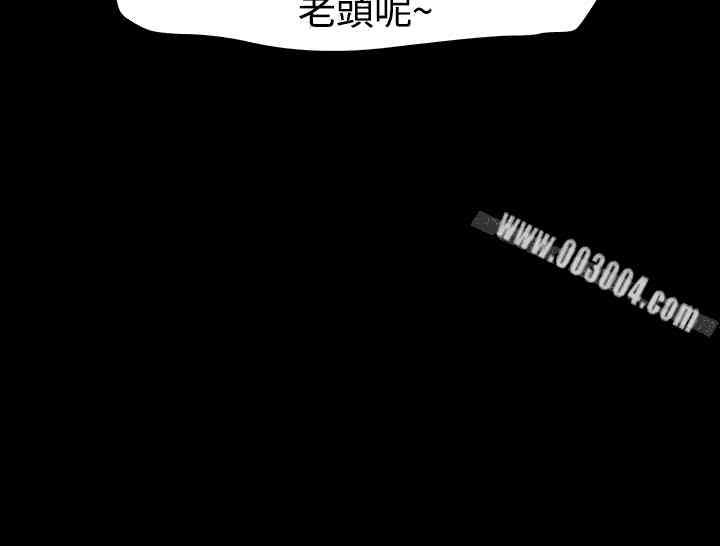 Thrill Girl(帮派女婿)