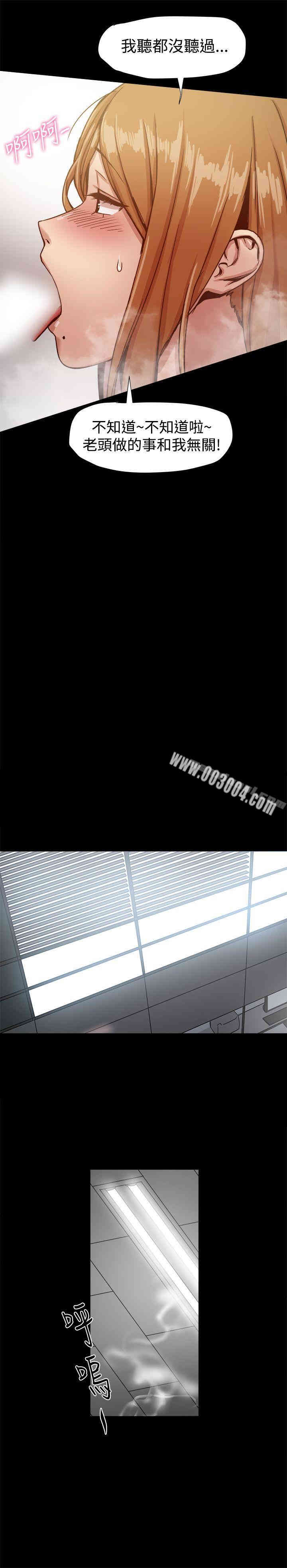 Thrill Girl(帮派女婿)