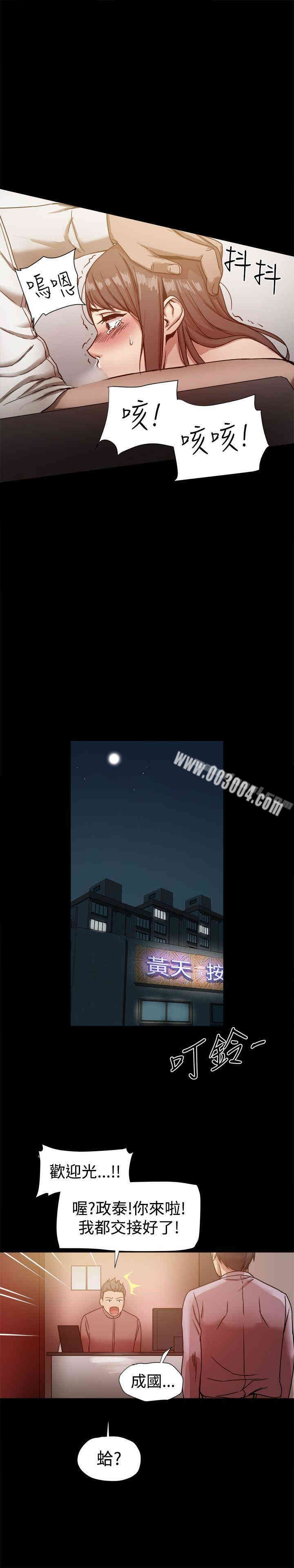 Thrill Girl(帮派女婿)