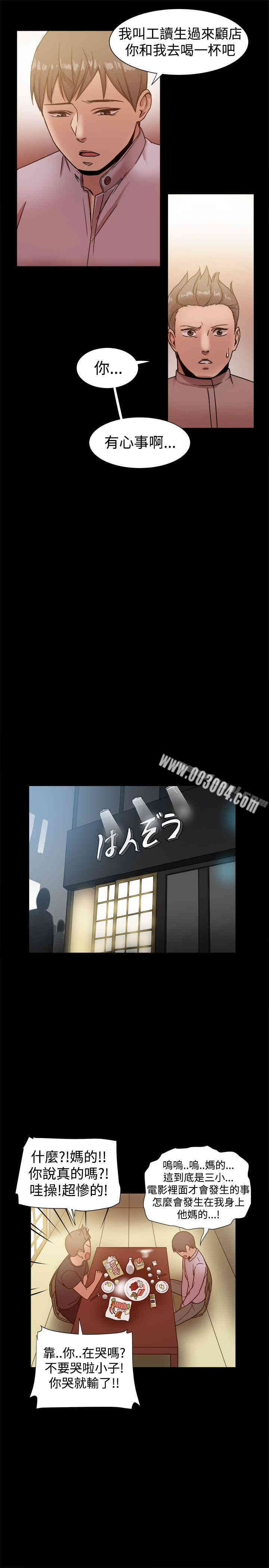 Thrill Girl(帮派女婿)