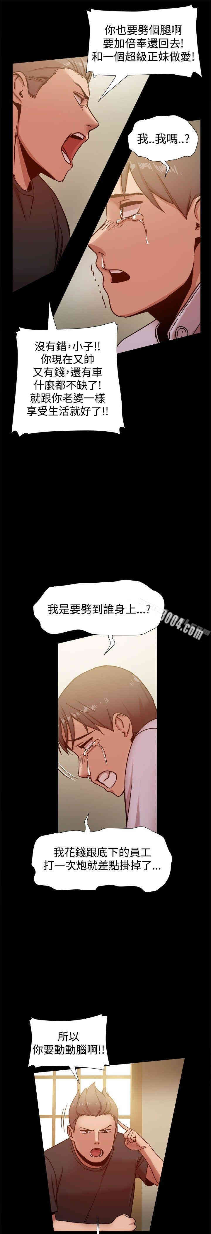 Thrill Girl(帮派女婿)