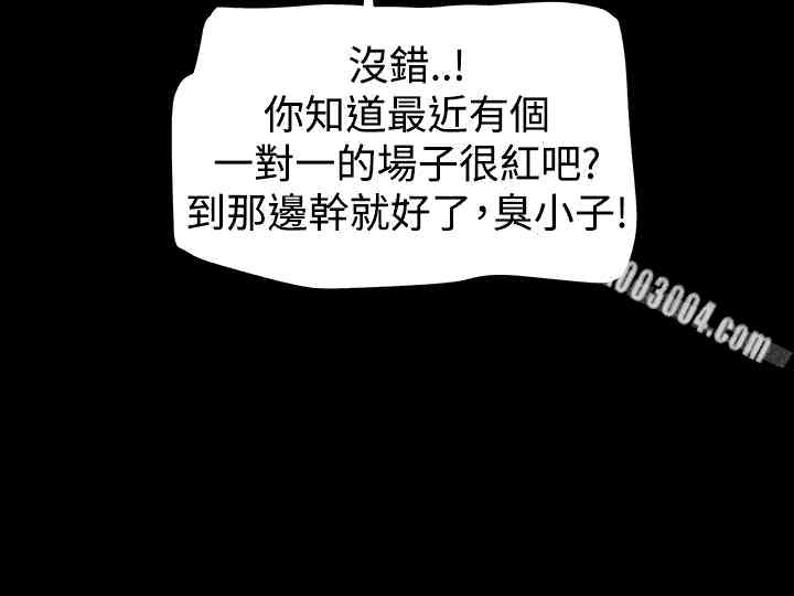 Thrill Girl(帮派女婿)