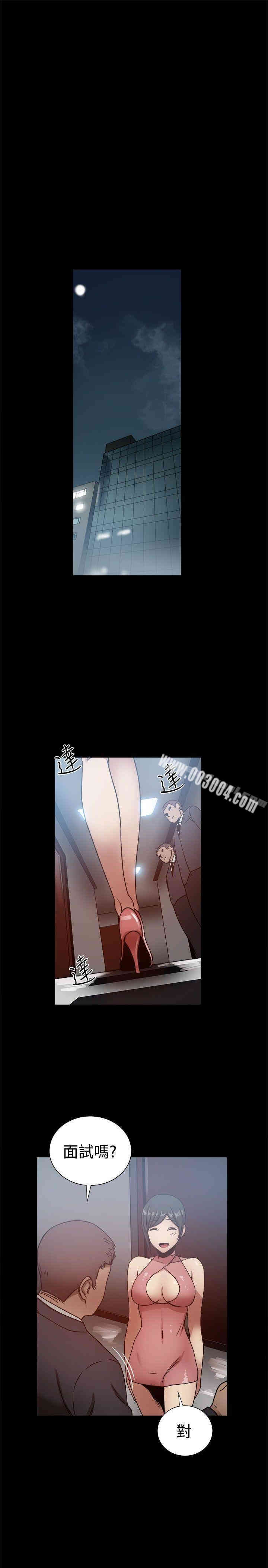 Thrill Girl(帮派女婿)