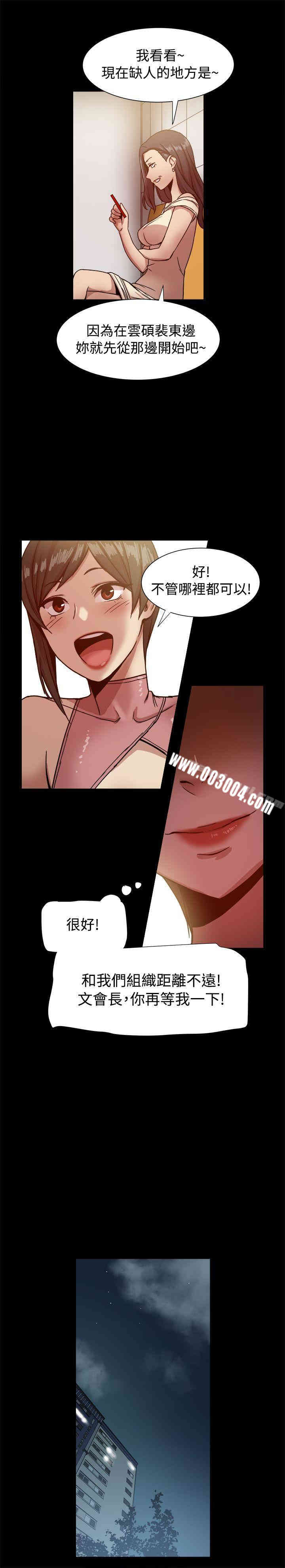 Thrill Girl(帮派女婿)