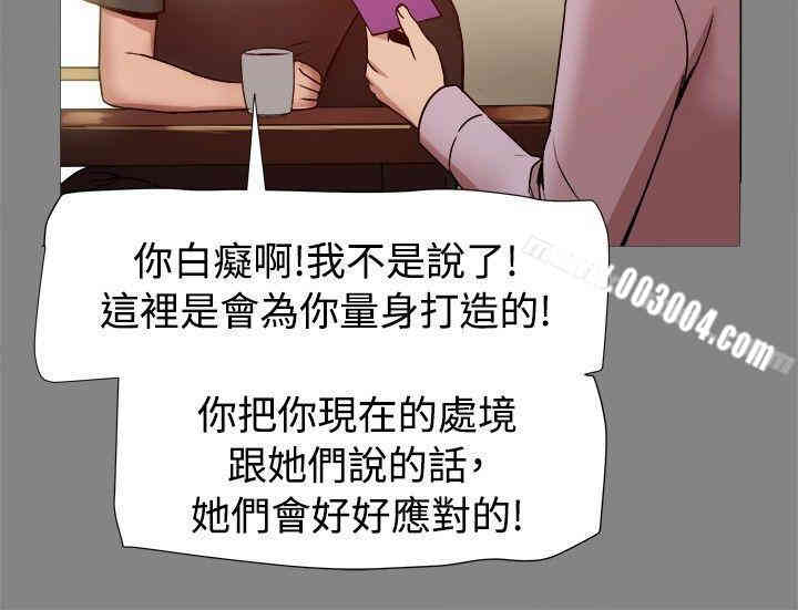 Thrill Girl(帮派女婿)