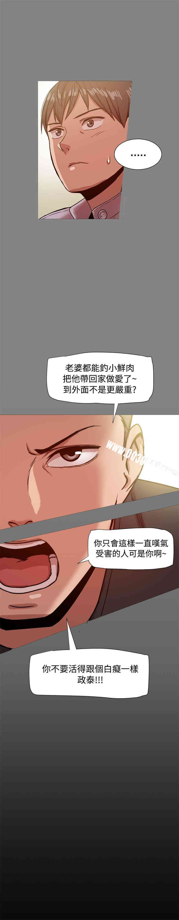 Thrill Girl(帮派女婿)