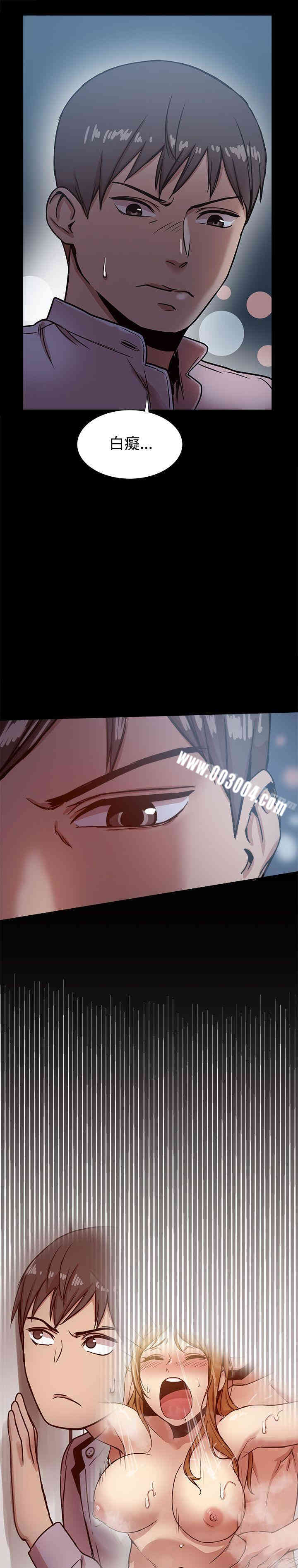 Thrill Girl(帮派女婿)