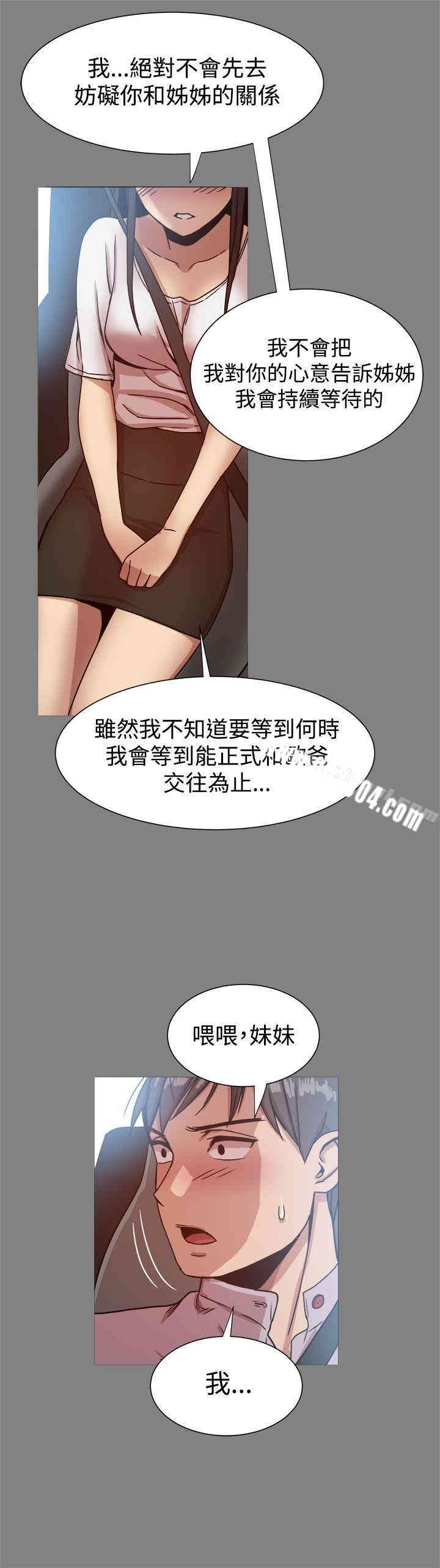 Thrill Girl(帮派女婿)