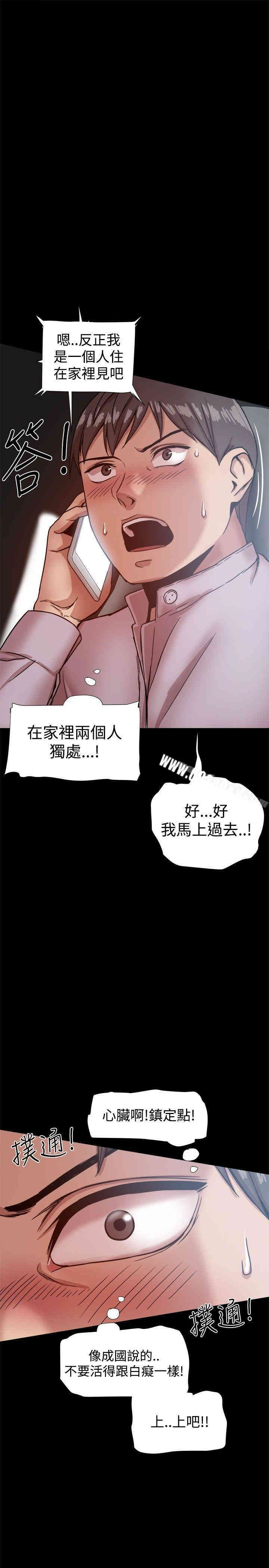 Thrill Girl(帮派女婿)