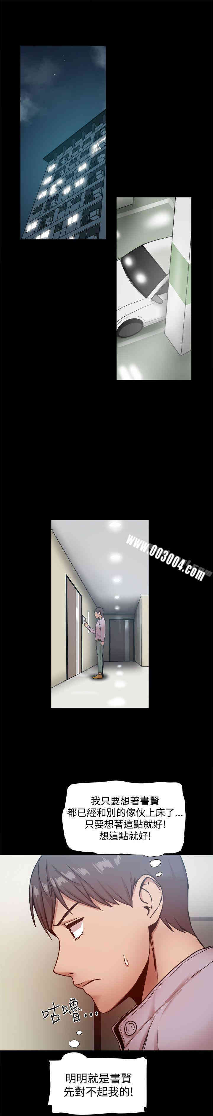 Thrill Girl(帮派女婿)