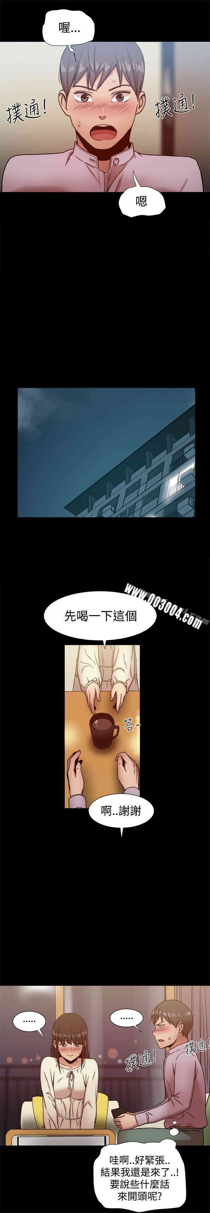 Thrill Girl(帮派女婿)