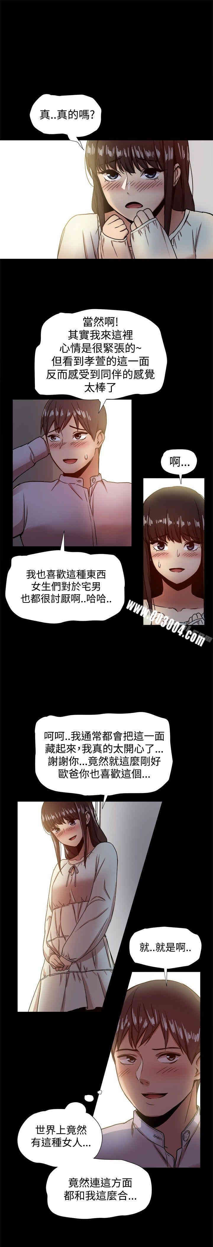 Thrill Girl(帮派女婿)