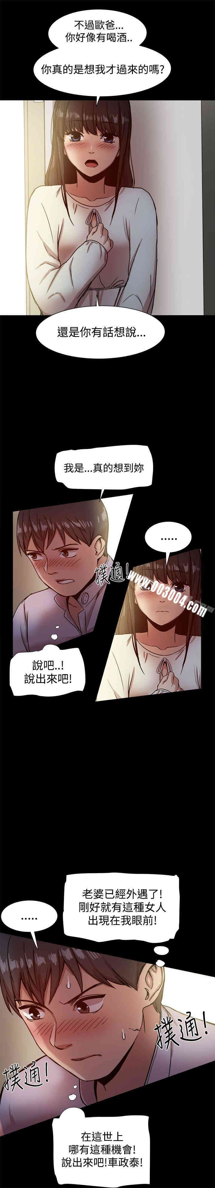 Thrill Girl(帮派女婿)