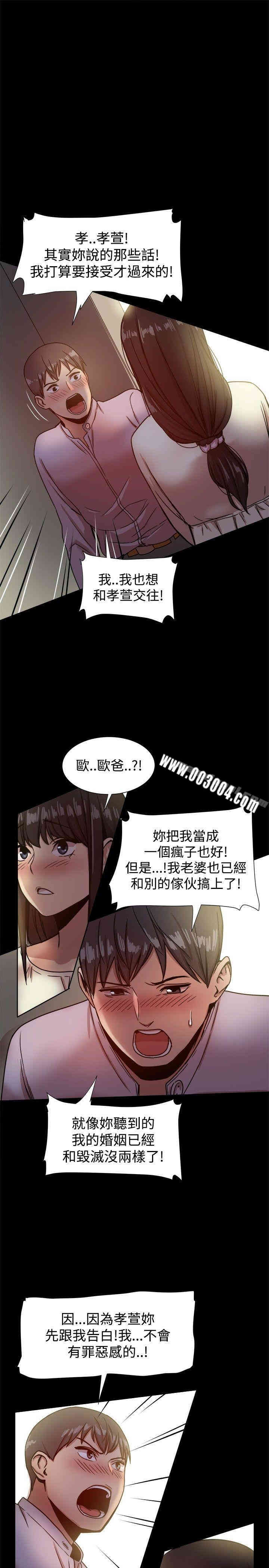 Thrill Girl(帮派女婿)