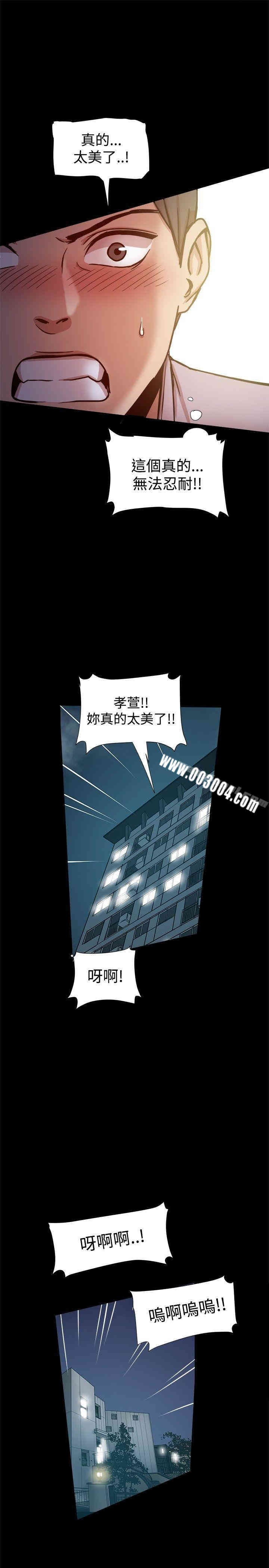 Thrill Girl(帮派女婿)